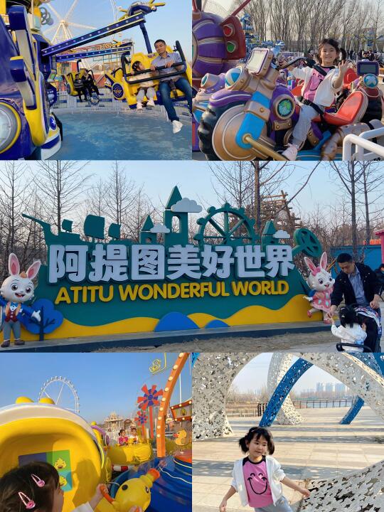 沈阳丁香湖游乐场开园啦❗分3部分，各个好玩