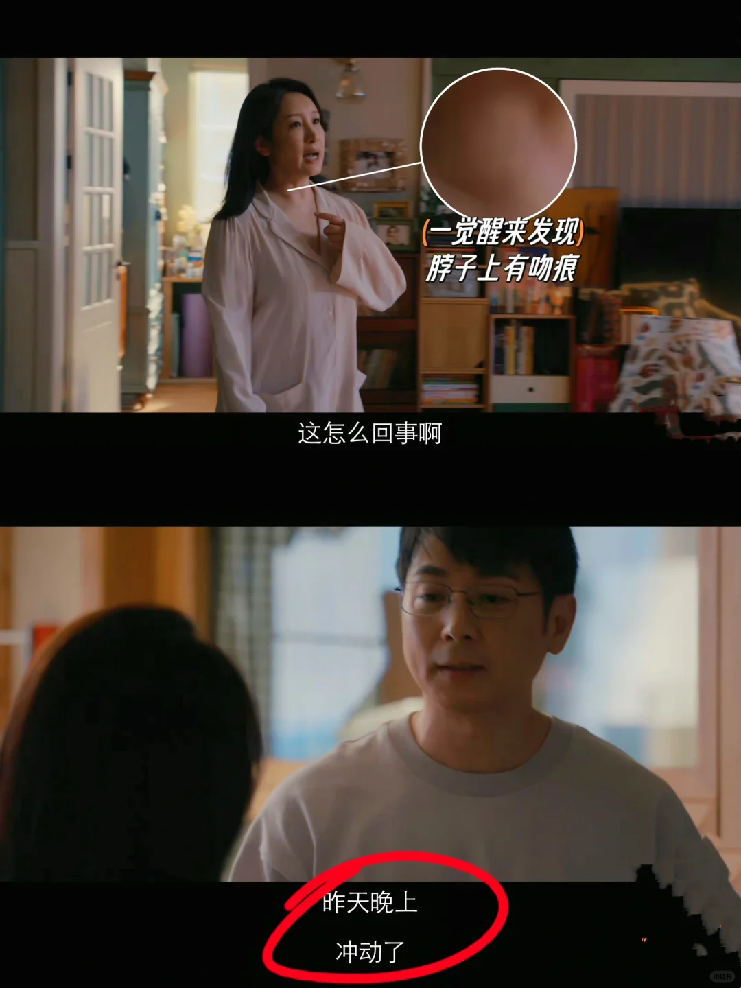 秦海璐保剑锋演恩爱的中年夫妻，开头就笑抽了！
	
秦海璐饰演高管许梦安，妥妥的事...