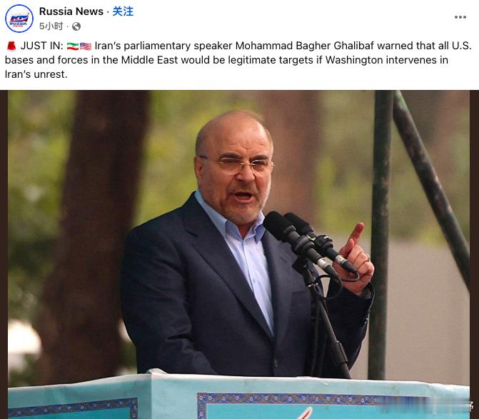 俄罗斯新闻报道伊朗警告美国说，如果美国介入伊朗的骚乱，美国在中东的所有军事基地和
