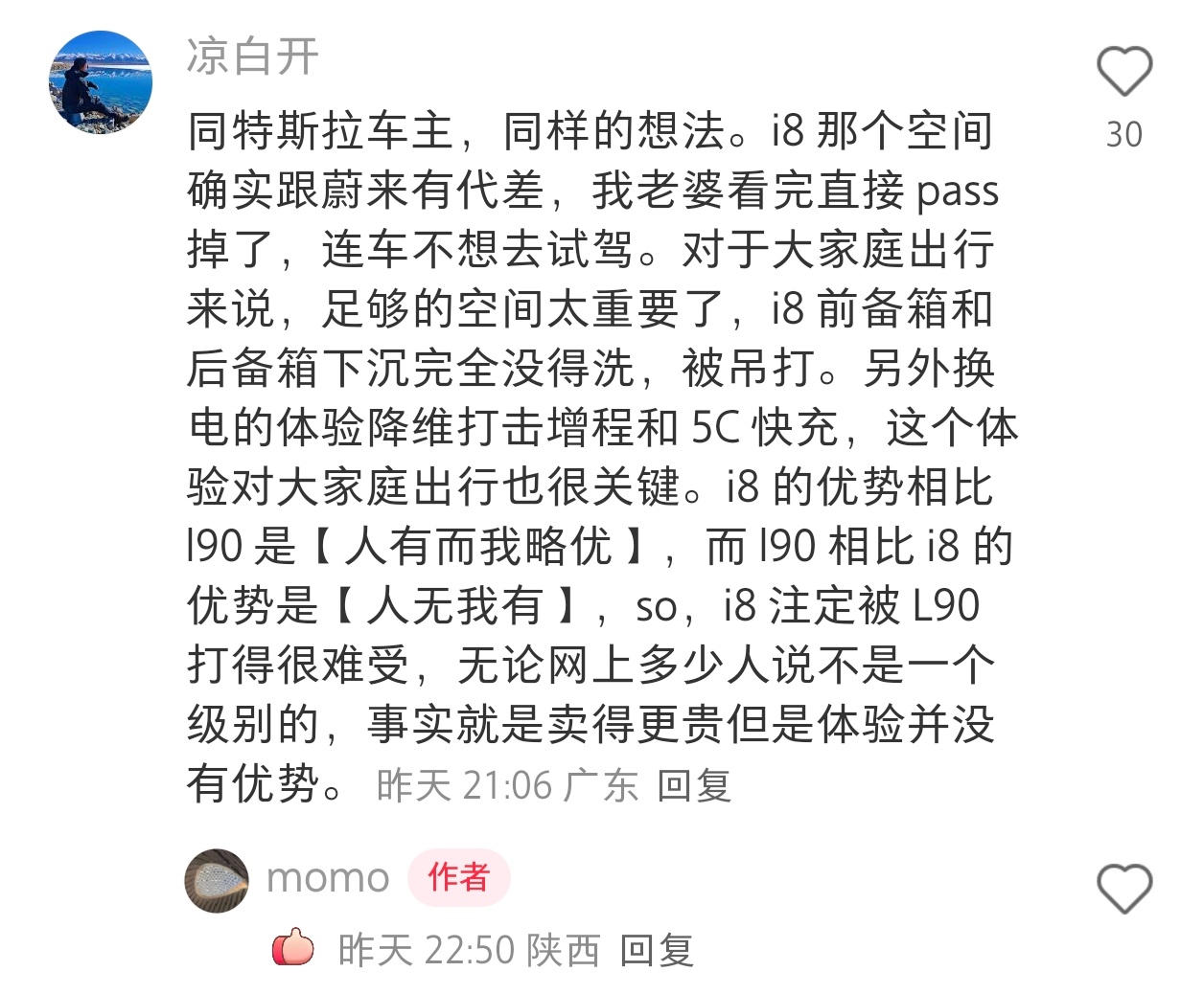 真实的潜客反馈，太真实了。我昨晚的亲戚给我电话的时候说了一模一样的话。。。大v聊