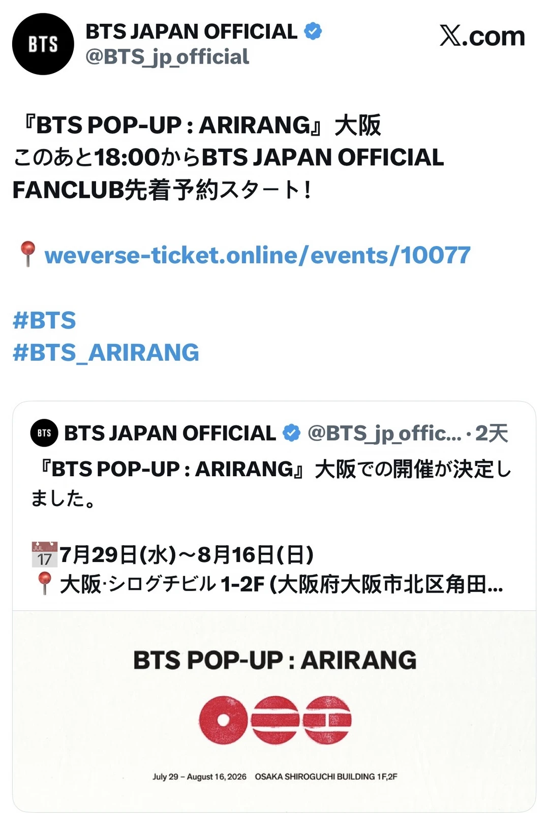 BTS POP-UP : ARIRANG日本大阪