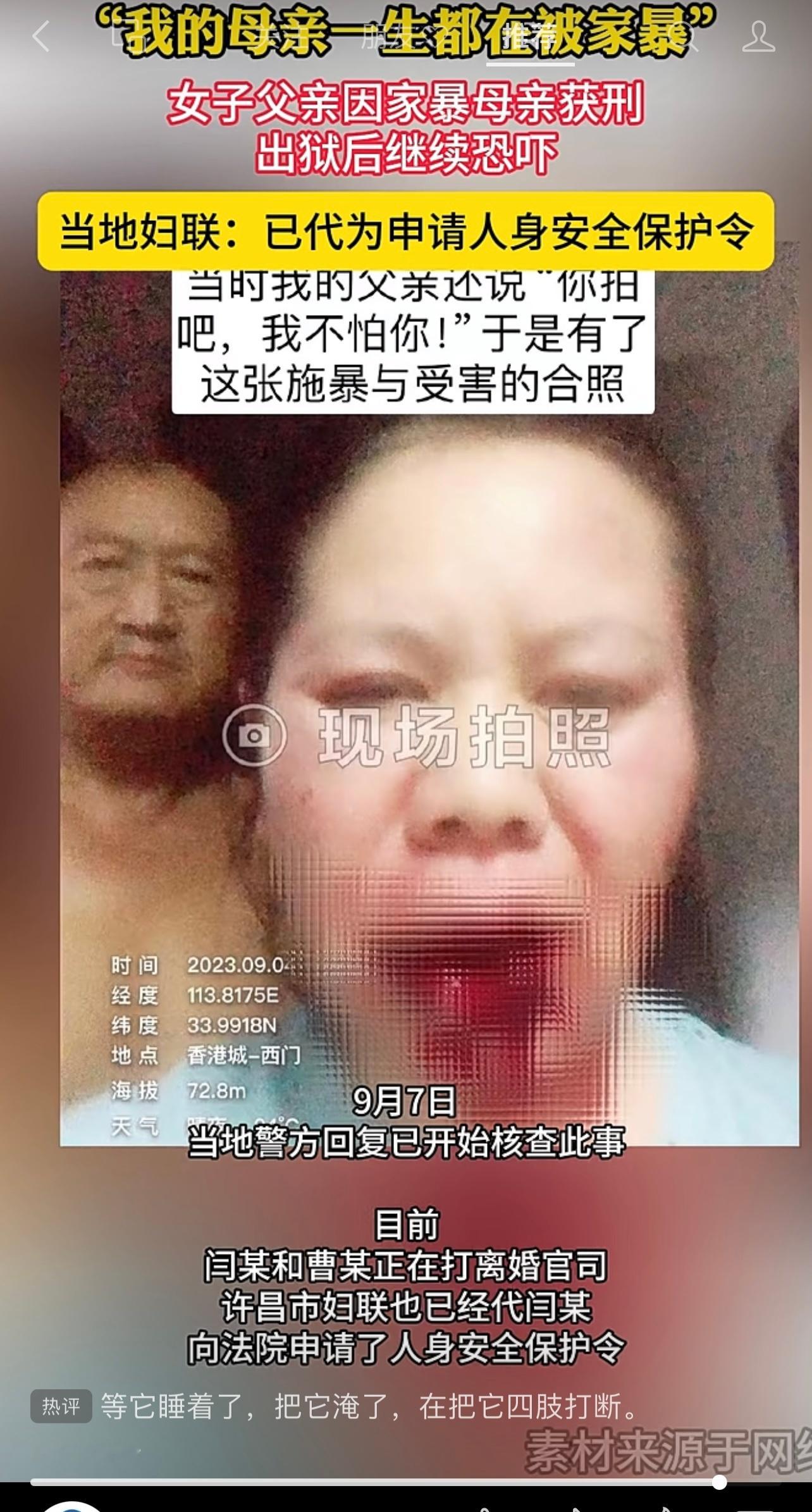看了视频，发觉有几个严重的问题被家暴的女士两个女儿，估计是遗传克她的懦弱，忍让，