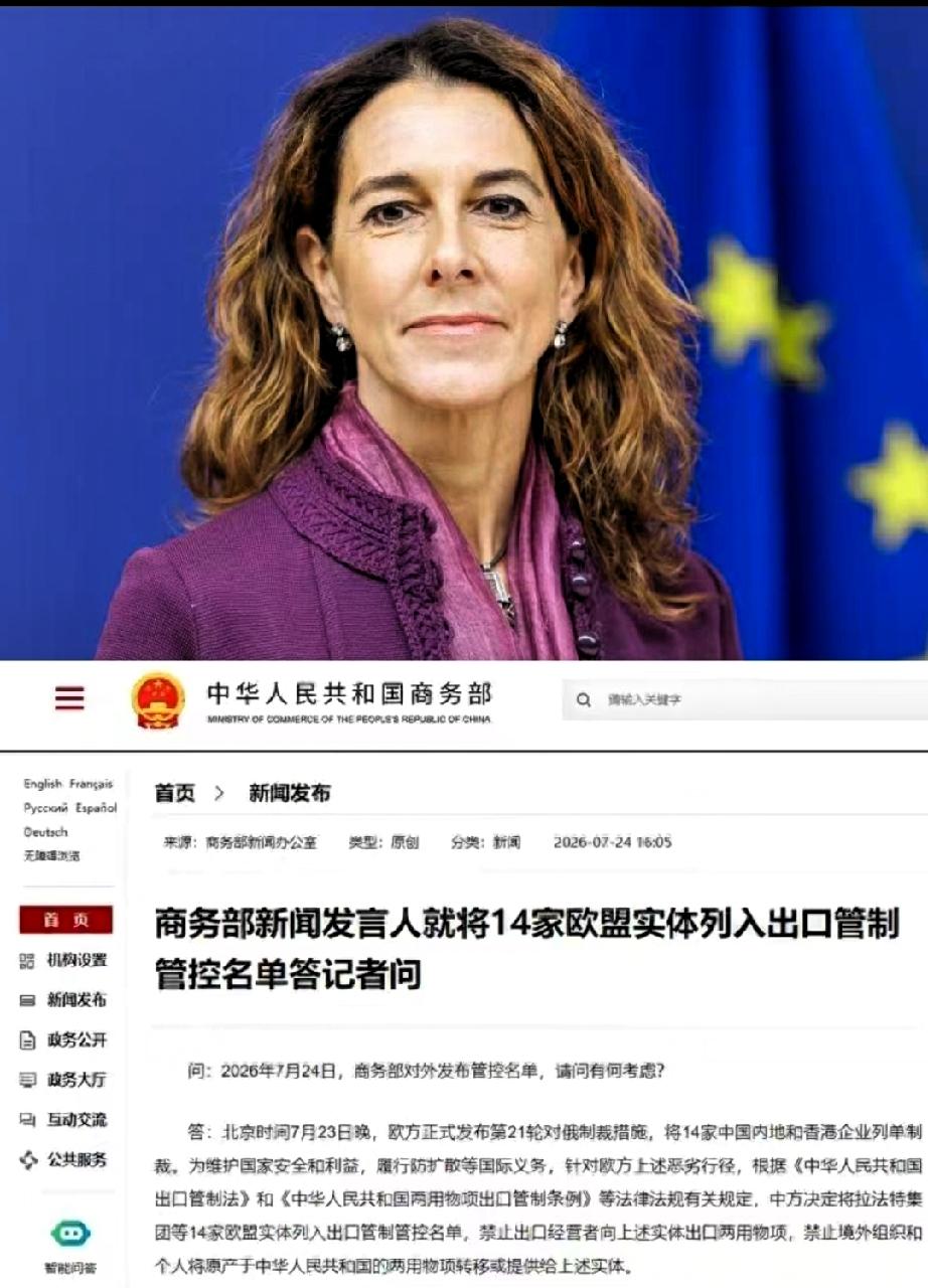 “反制”落地了，
欧盟14家企业被反制后集体沉默：双标玩脱了，这次轮到他们疼了！