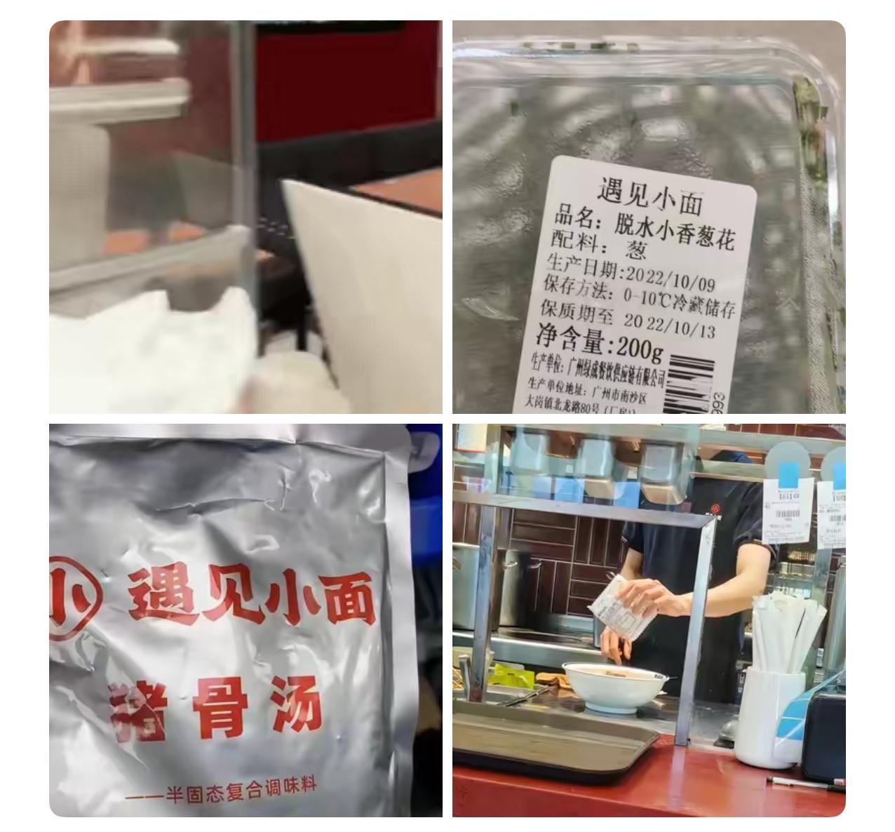 遇见小面”后厨拍摄了一组发网友热议的后厨实拍视频。

视频中发现“遇见小面”后厨