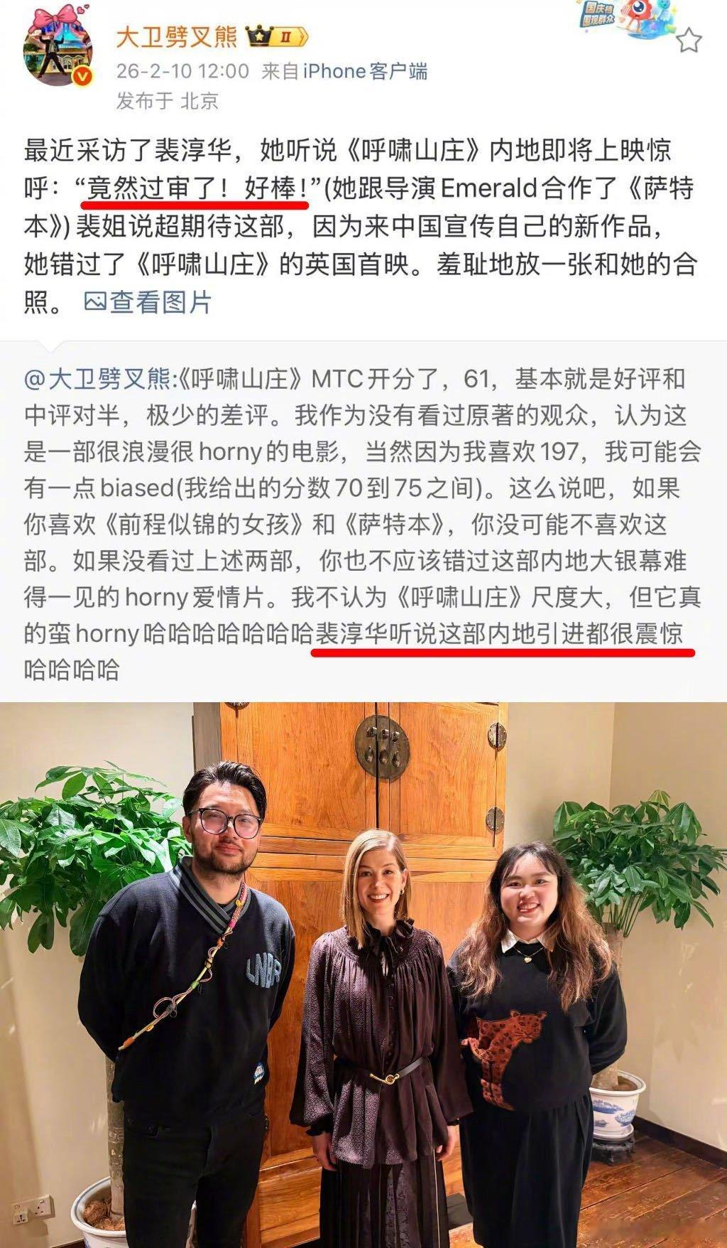 呼啸山庄内地上映震惊裴淳华裴淳华震惊《呼啸山庄》内地引进！《消失的爱人》女神实名