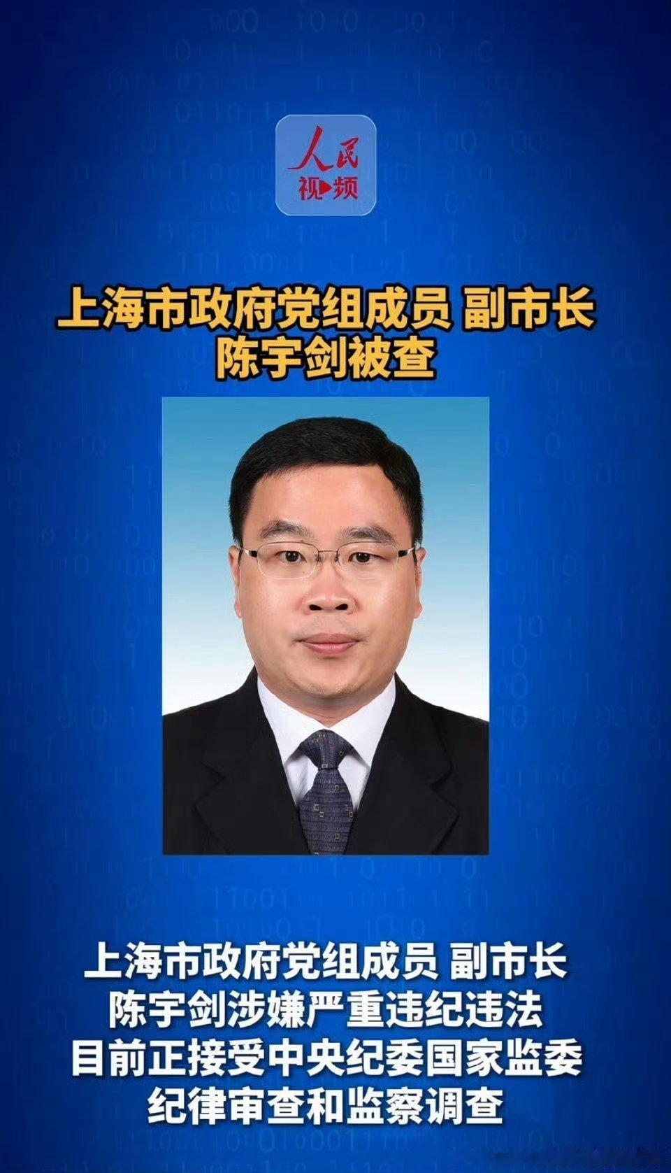 又一个落马，什么时候查查那些娱乐圈天龙人背后的人