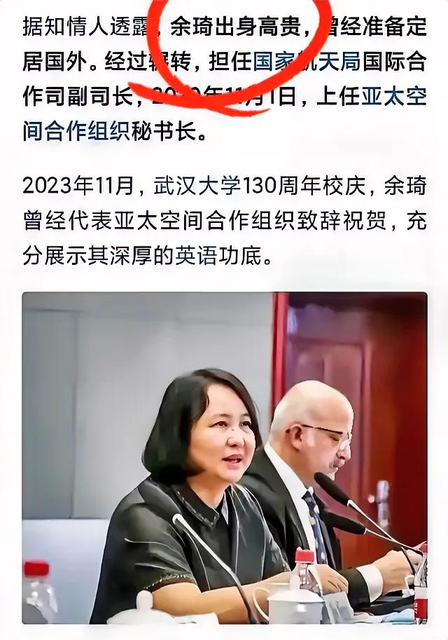 余琦出身高贵！这是什么概念？当下的中国人民当家做主，早已经不分三六九等，难道她出