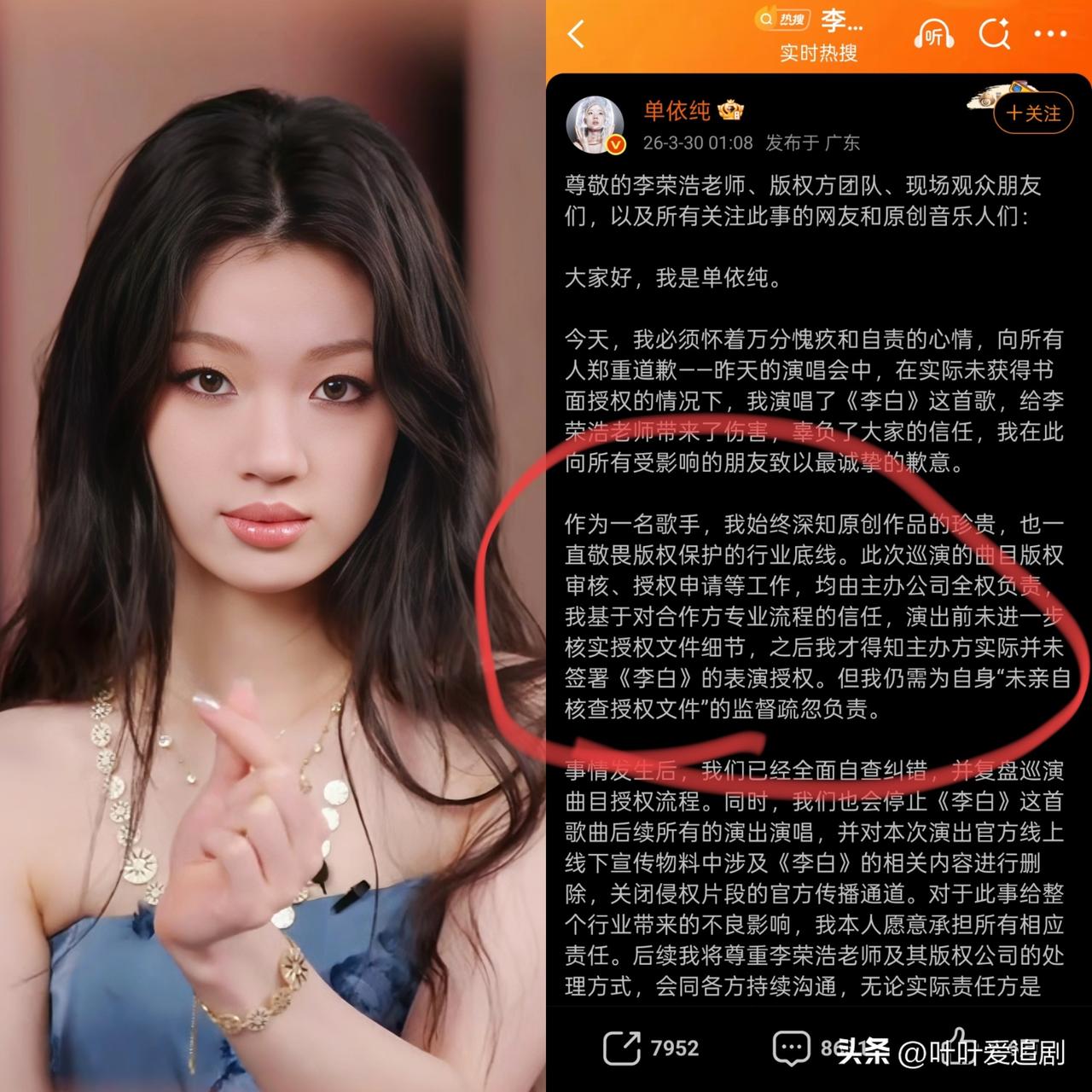 单依纯，这次算是踢到铁板了
3月30日凌晨，单依纯又冲上热搜，这次不是李荣浩提供