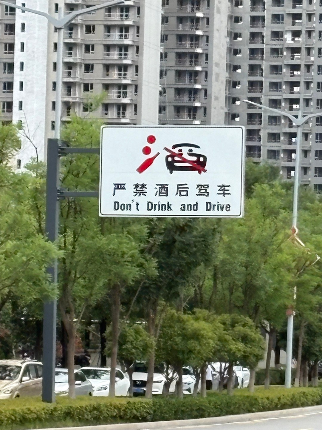 Dont Drink and Drive ​​​