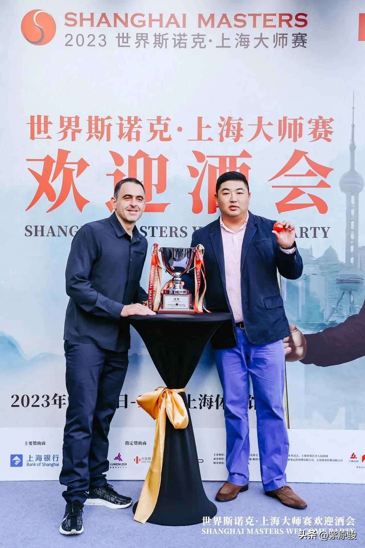 斯诺克上海大师赛欢迎酒会，火箭奥沙利文短头发亮相。
