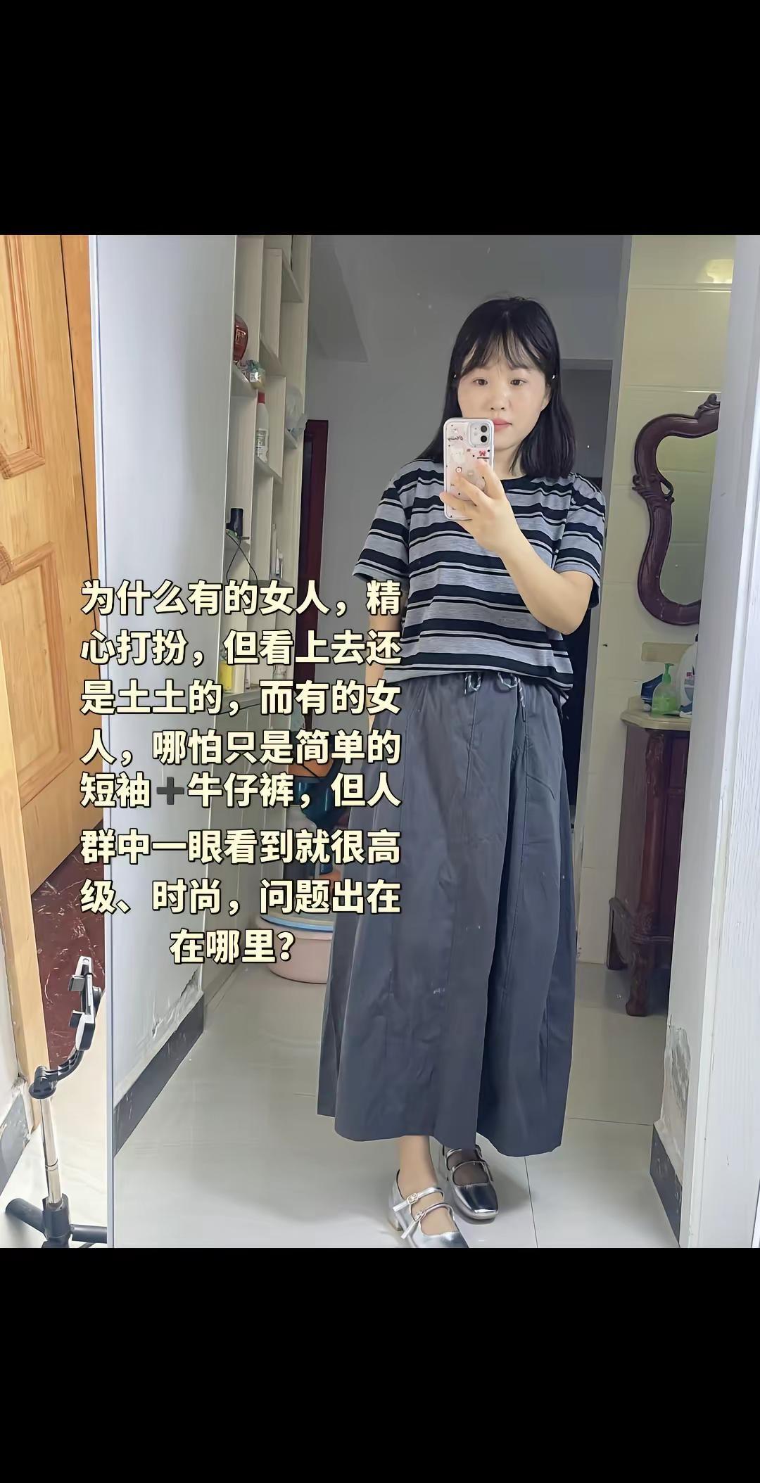 小个子苹果型身材穿搭 条纹上衣半身裙套装 小个子夏季套装