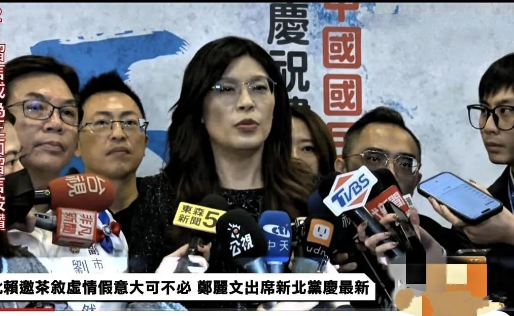 郑丽文今天出席新北党部举办的党庆活动，侯友宜真牛，神隐不与郑丽文同场，副市长刘和
