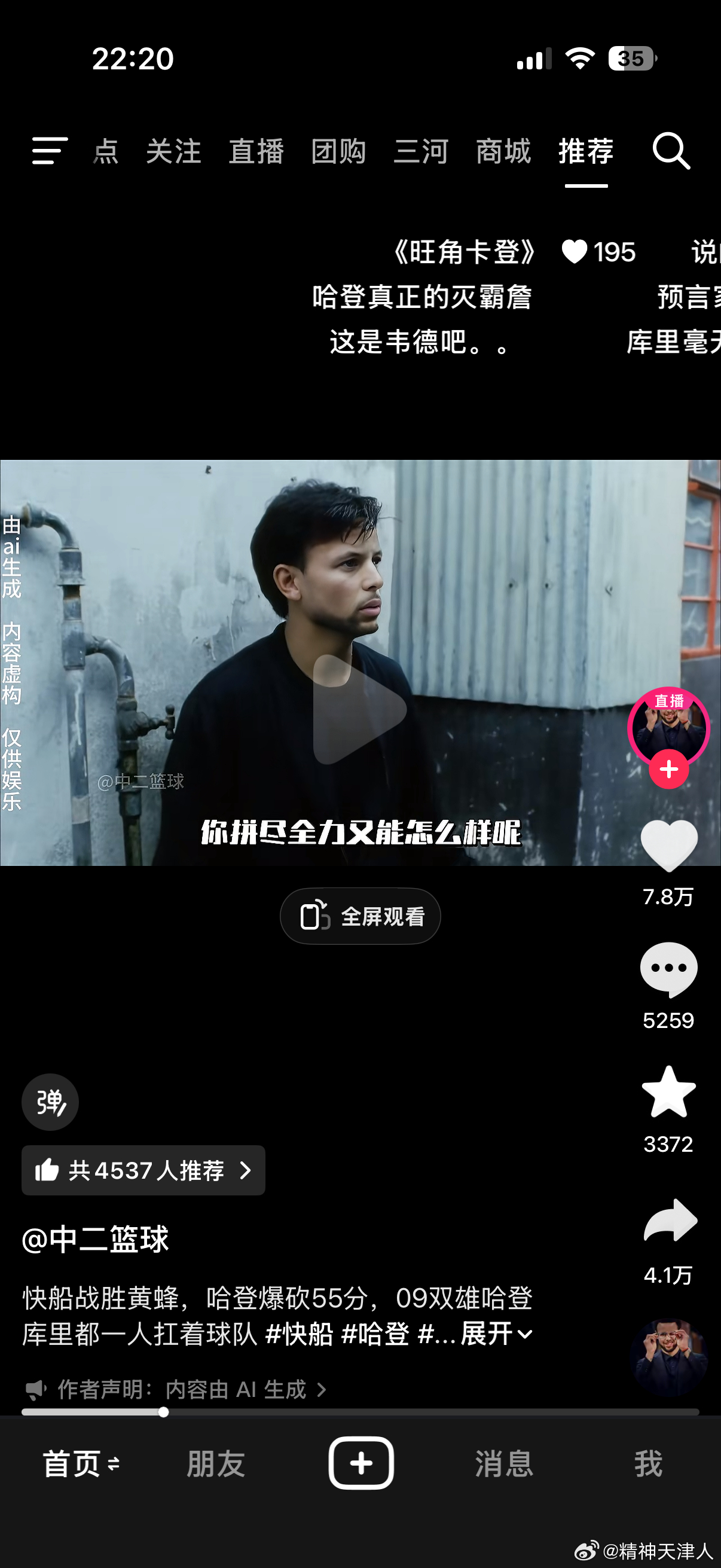 这库里ai到哪个人脸上都这么帅啊 