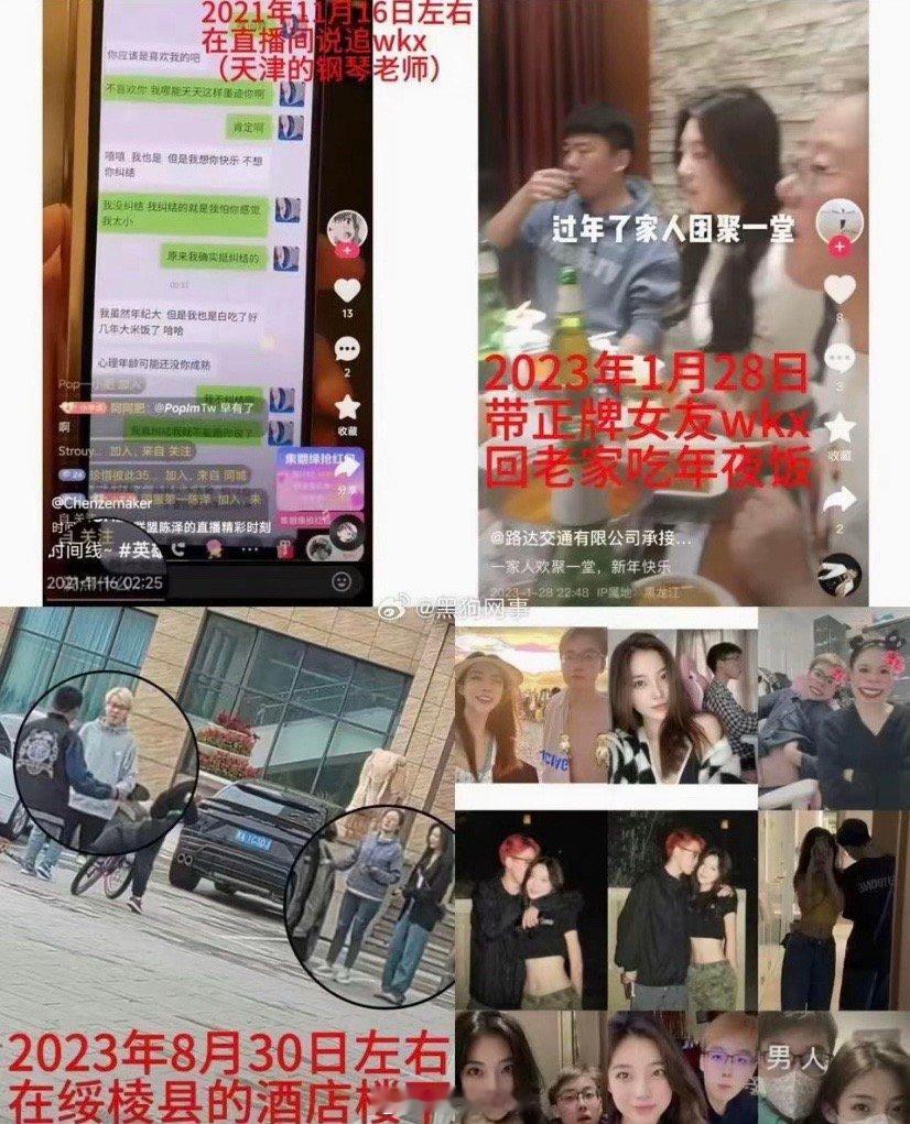 #陈泽恋情##陈泽 周周#我就纳闷了网红处对象怎么了？还不让陈泽处对象了？董事长