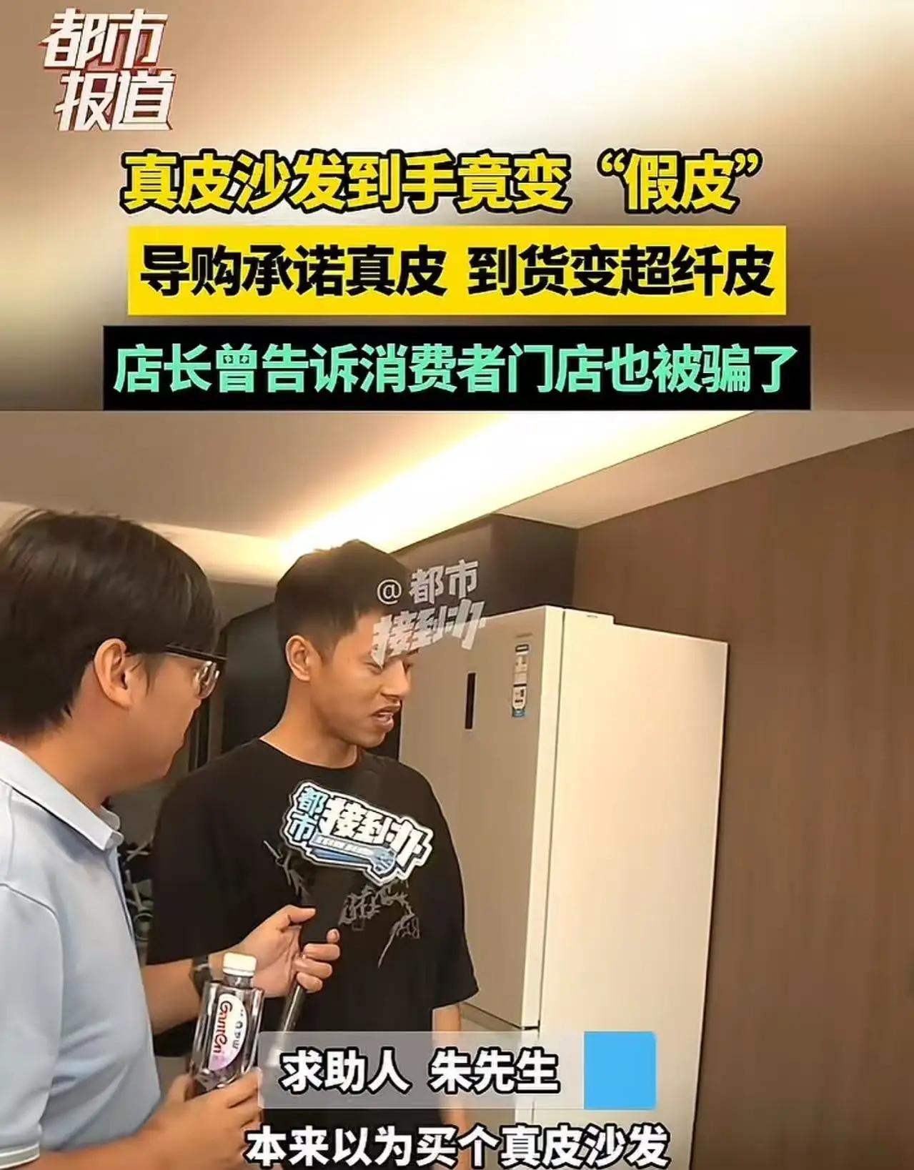 河南郑州的这场“真皮”闹剧，竟然成了许多消费者心头的痛点，也再次暴露了部分商家和