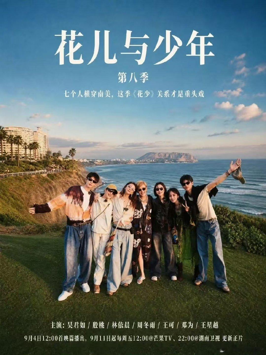 吴君如跟陈可辛学西班牙语花儿与少年 一整个期待住，坐等君如姐在旅途冷不丁冒出一句