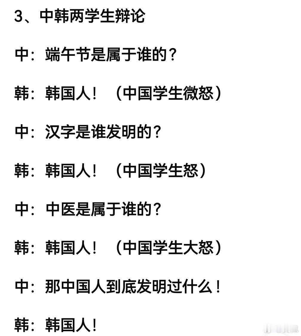 韩国申遗全面溃败其实我蛮想去韩国过个端午节中秋节春节什么的，没别的意思，就想看看