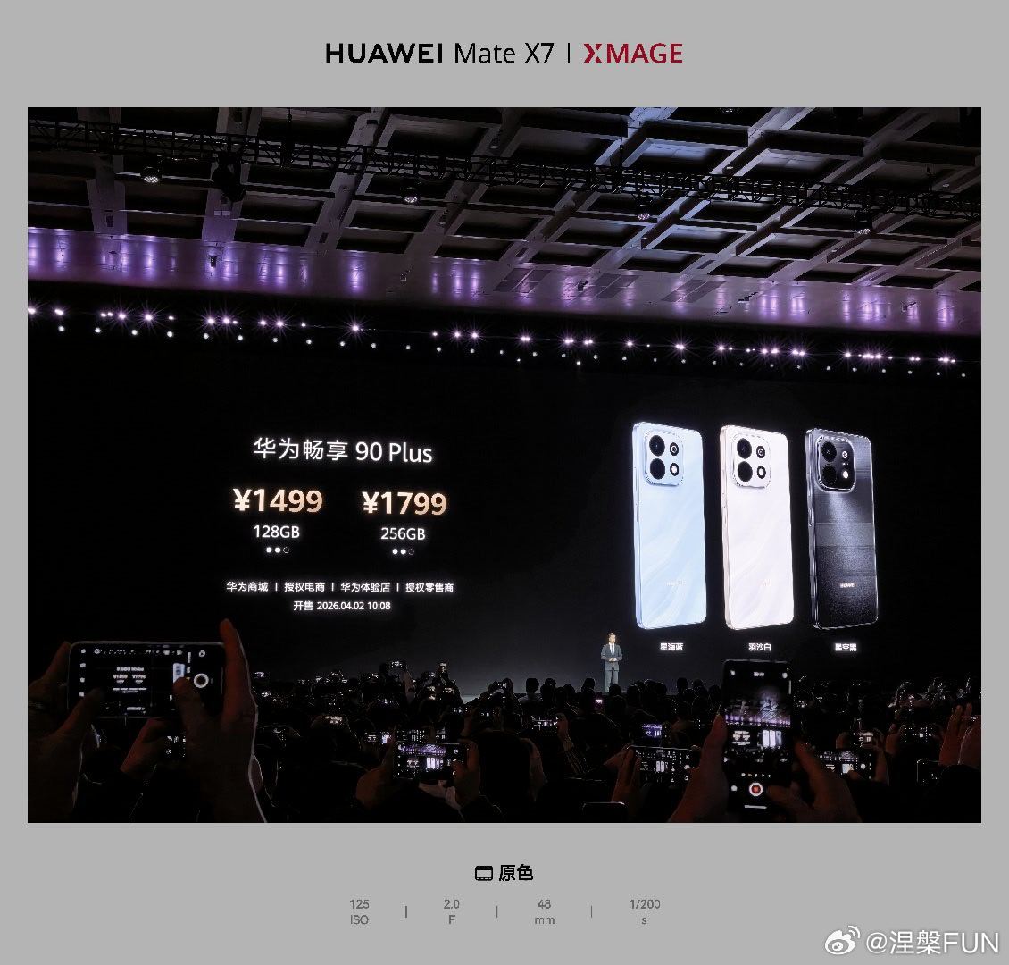 当华为手机卖1299元，不知道友商如何接招？畅享这次升级很大，麒麟芯片好多啊！ 