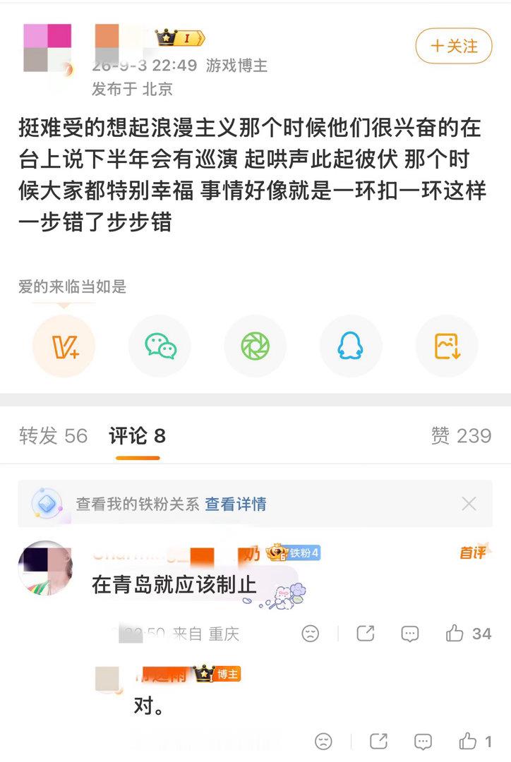 原来朴铲批也知道是谁的错，该在青岛制止[笑cry] ​​​