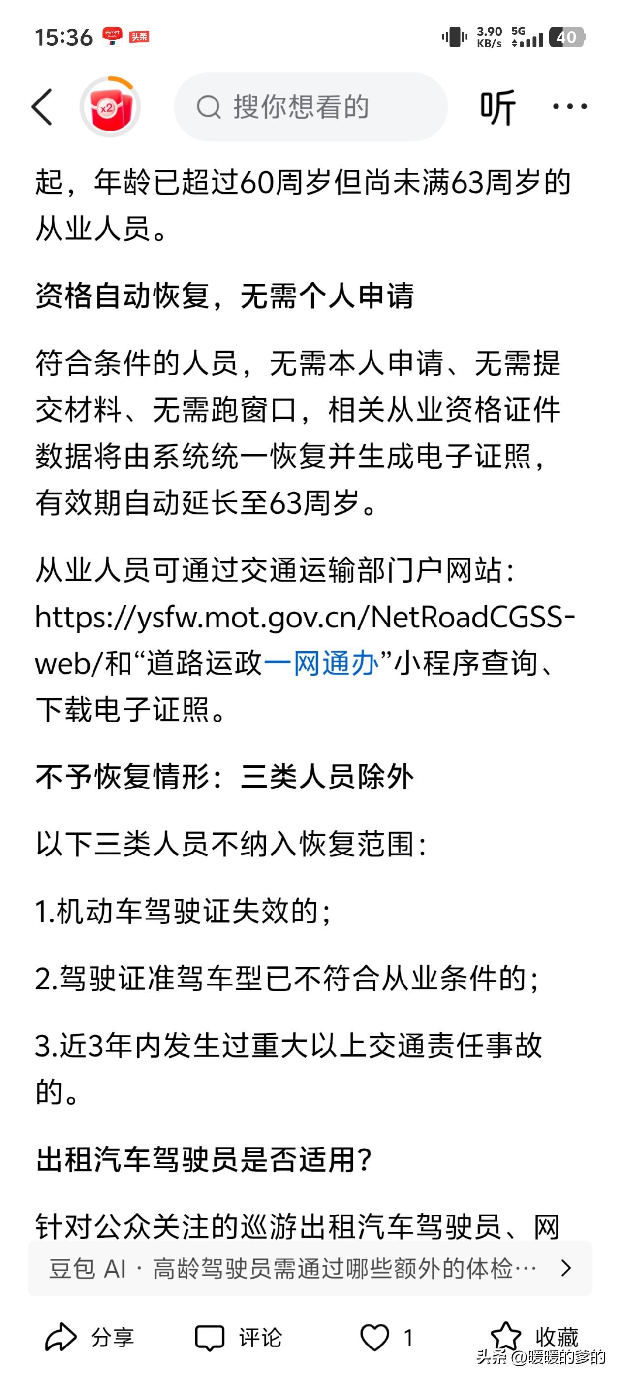 也算是给退休的多了一条生路