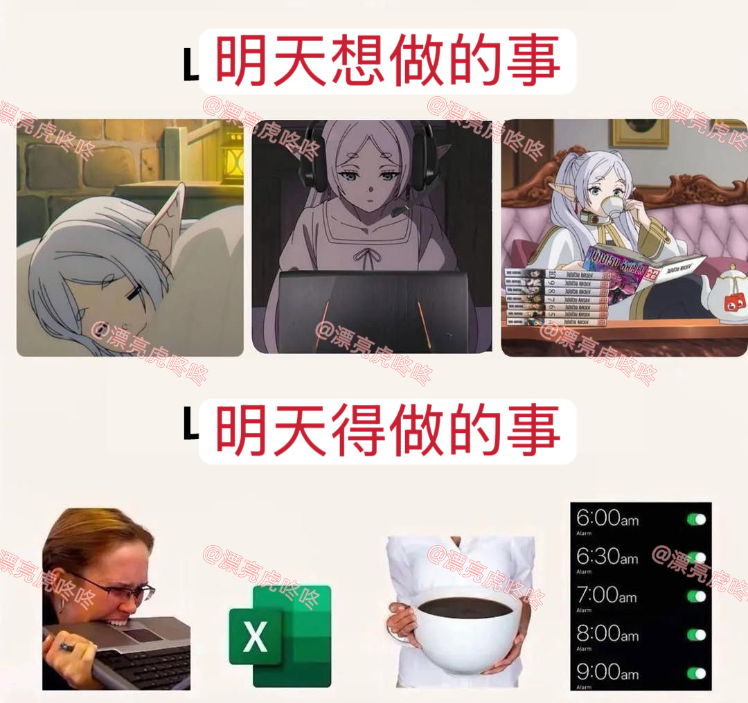 【twi】明天想做的事vs明天得做的事 ​​​