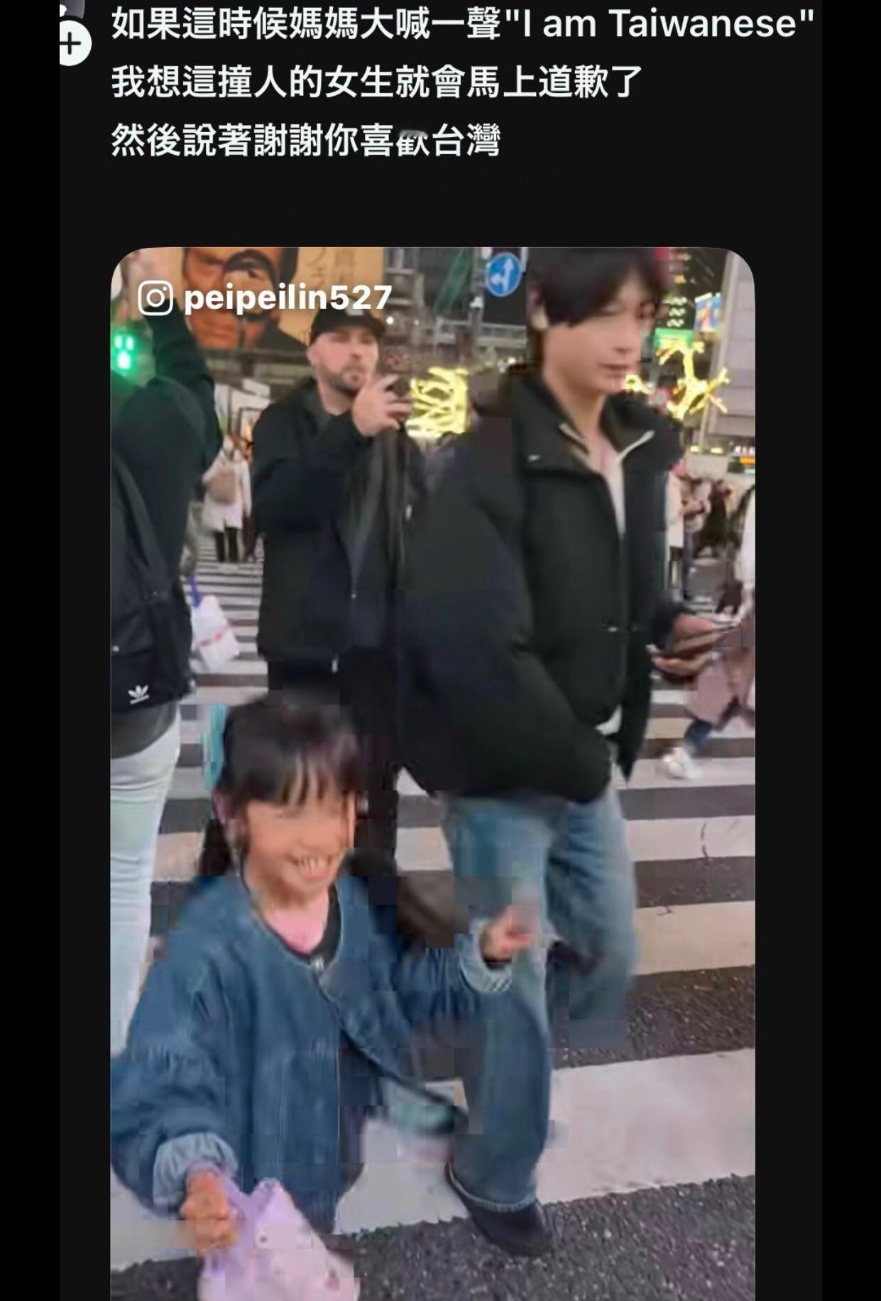 到日本去旅游的台湾小女孩被暴力撞倒，有些台湾人在网上表示，要反思，向日本人道歉，