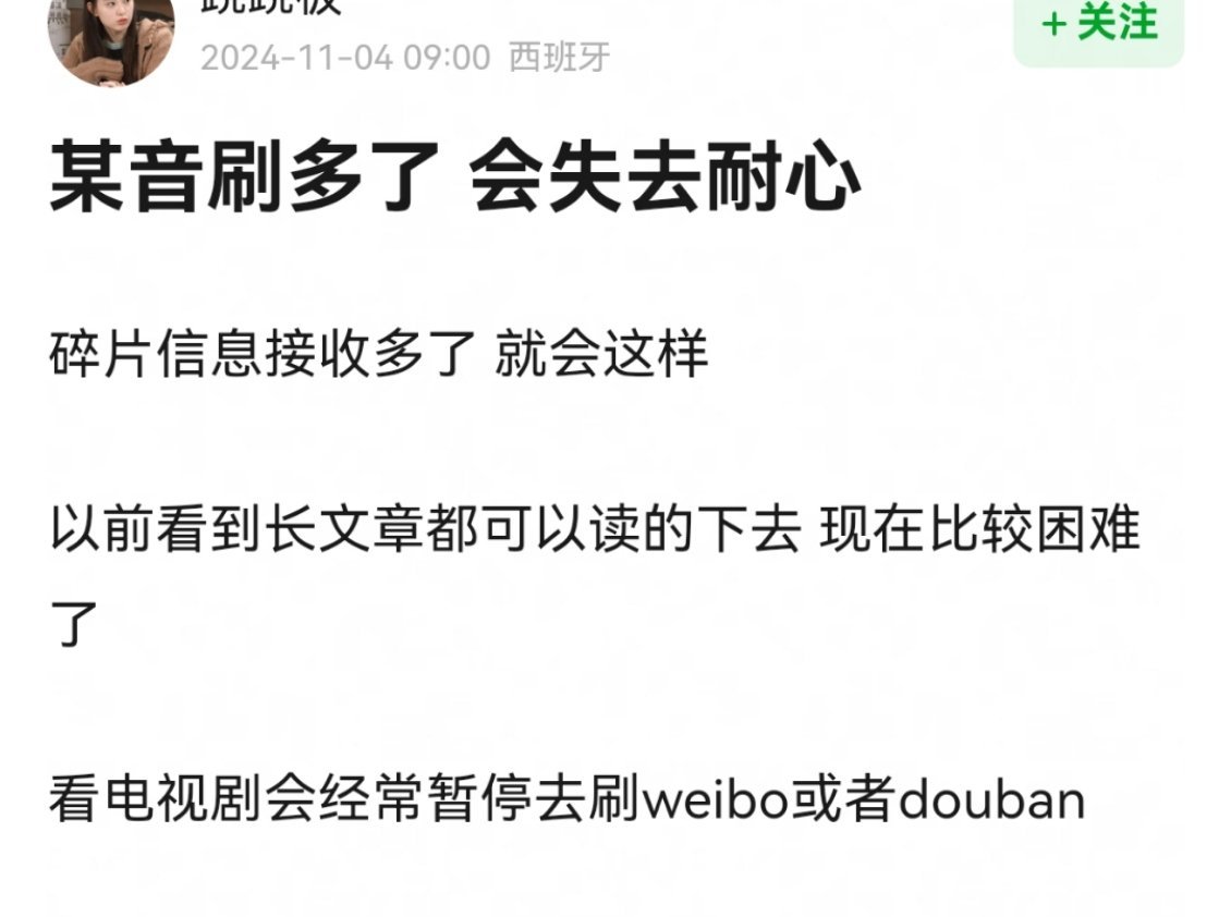 是真的，痘印和短剧看多了人会失去耐心，长剧稍微平淡拖沓一点就忍受不了。以前还有耐