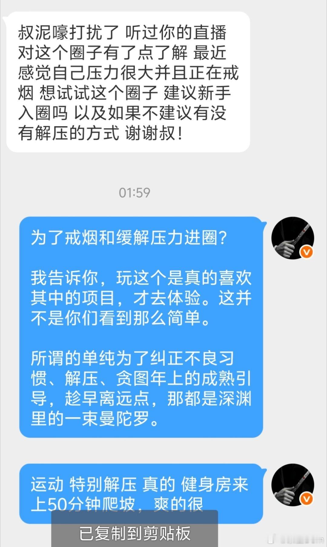为了戒烟和缓解压力进圈？我告诉你，玩这个是真的喜欢其中的项目，才去体验。这并不是