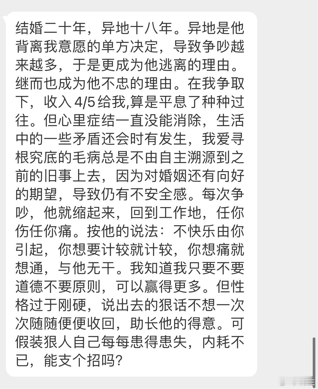 晓生情感问答  出轨18年对婚姻还有向好期望？那就两个问题了1. 你们是这么多年