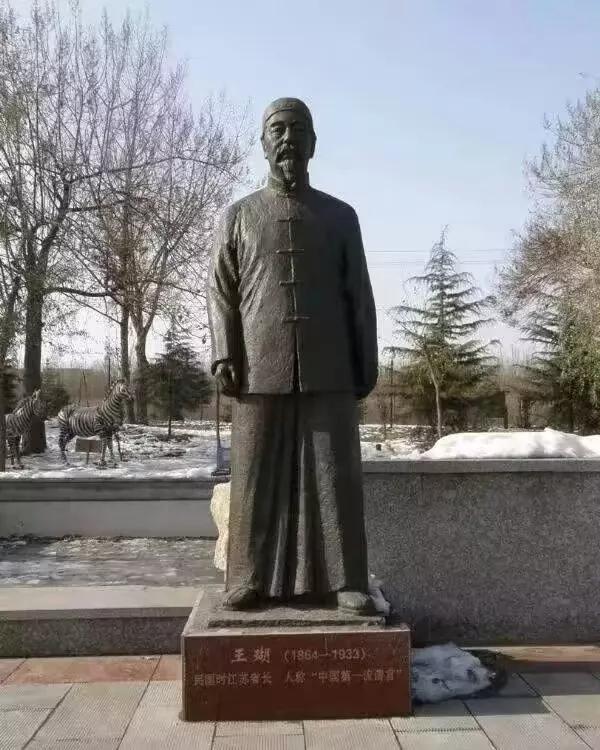 王瑚(1864—1933) 字铁珊，河北省保定市定州市南支合村人。幼时家境贫困，