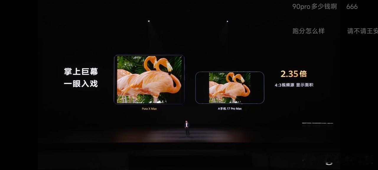 这张图太华为了[捂脸]，华为pura90发布会，余承东用的这张图太狠了，敢问现在