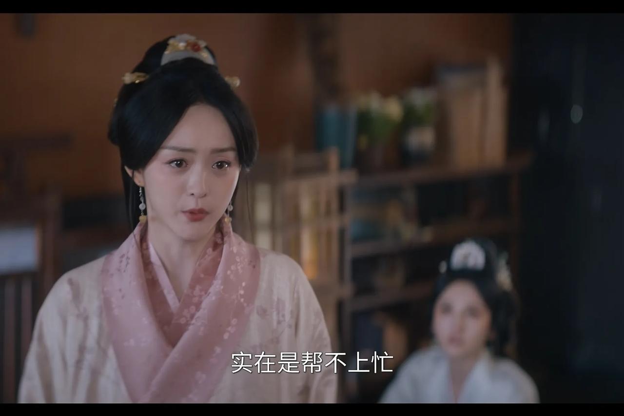 《折腰》小乔和大乔姐妹离心，好可惜～

在小乔急需帮助之时，大乔不想让比彘冒险，