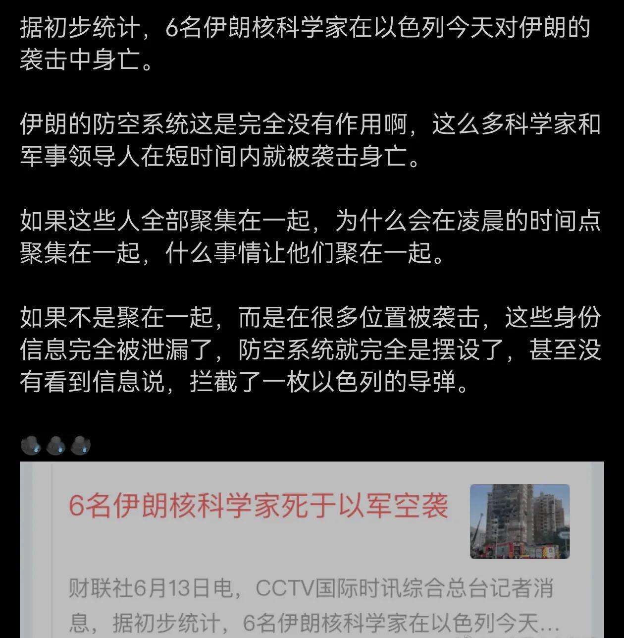 看来，伊朗的情报部门已是漏洞百出如筛眼了！