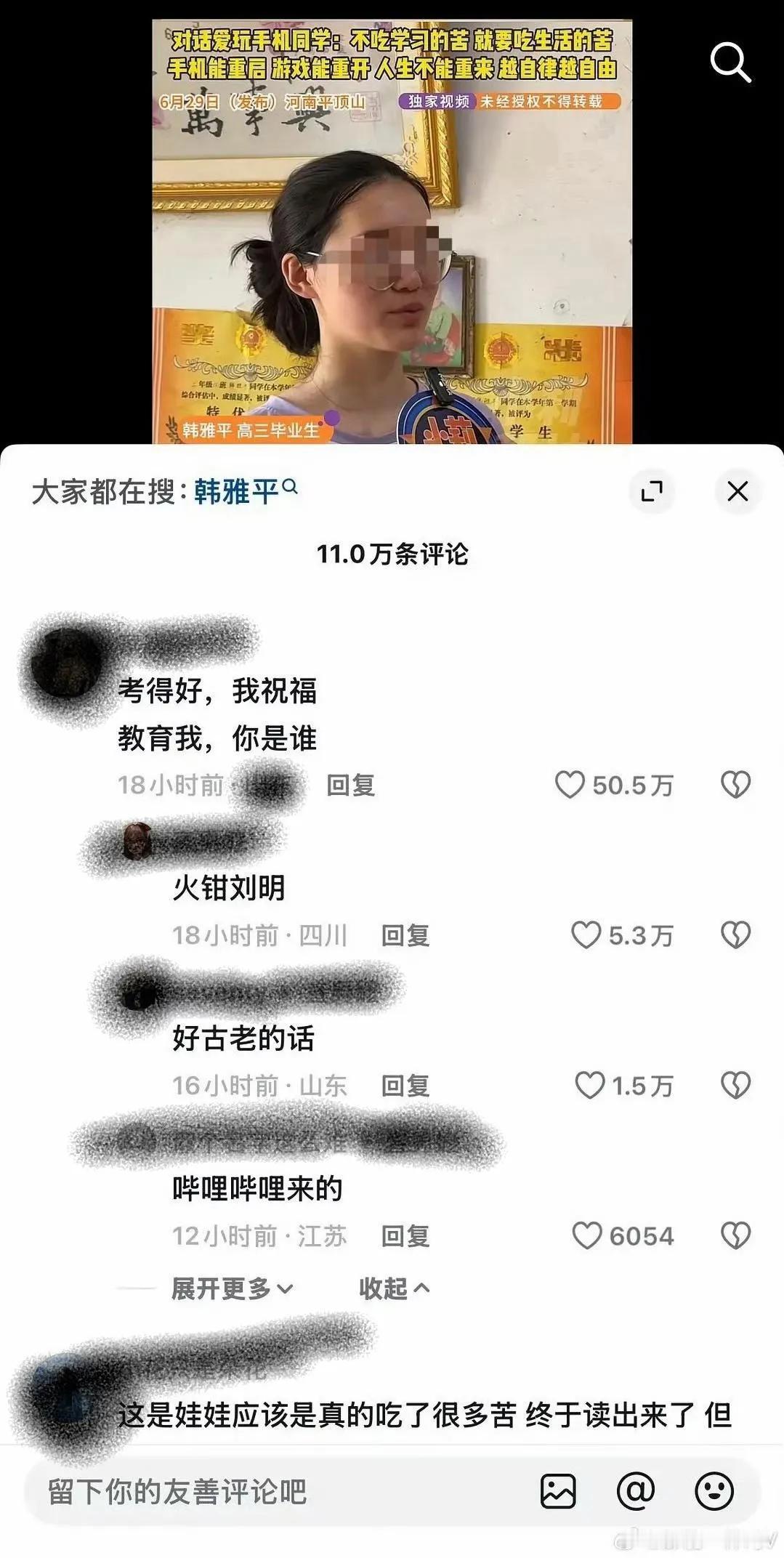 我觉得女孩说的没错，不吃学习的苦，就会吃生活的苦!
那些质疑的人，只是不想醒而已