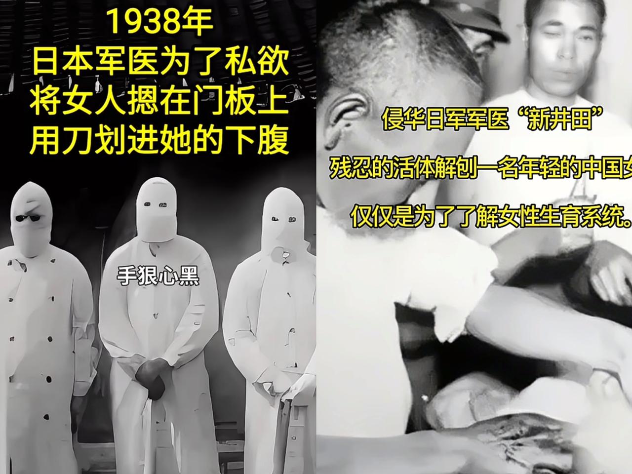 1938年，为了满足自己对女性生殖构造的好奇心，一鬼子军医让人把一女人使劲儿摁倒