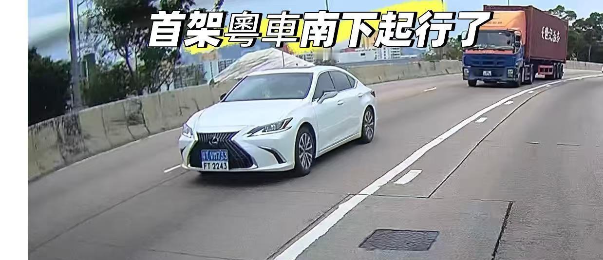 首架粵車南下起行了
在2025年11月18日，首架中山的粵車南下在龍翔道行駛。粵