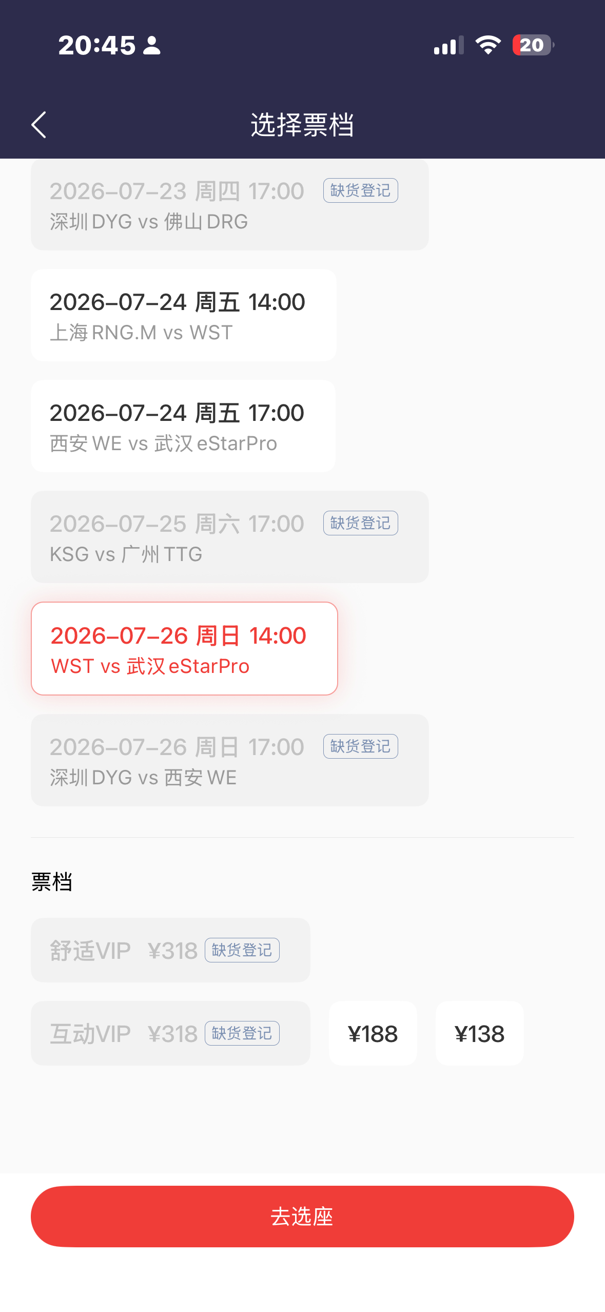 我在犹豫要不要去看…我怕这是最后一次见面了