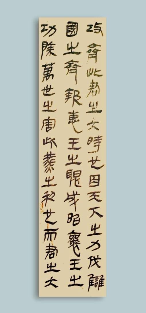 马王堆帛书写字是一种生活 汉字之美 书法临帖