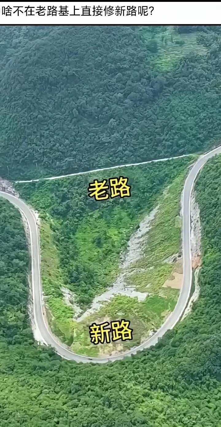 请问新路比老路的优点在哪里？
