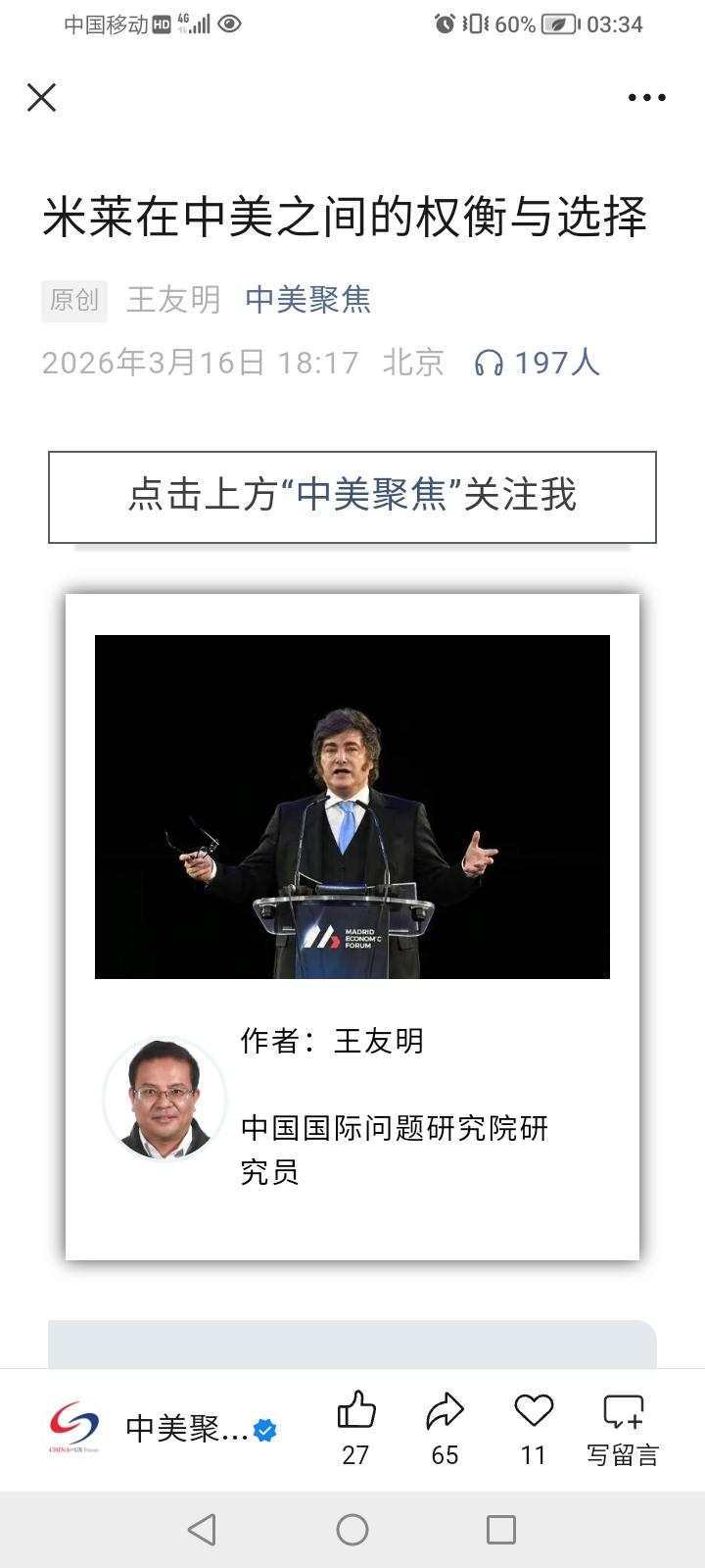 马年发表的第一篇时评-QEVM2hruBQqhuU6Q