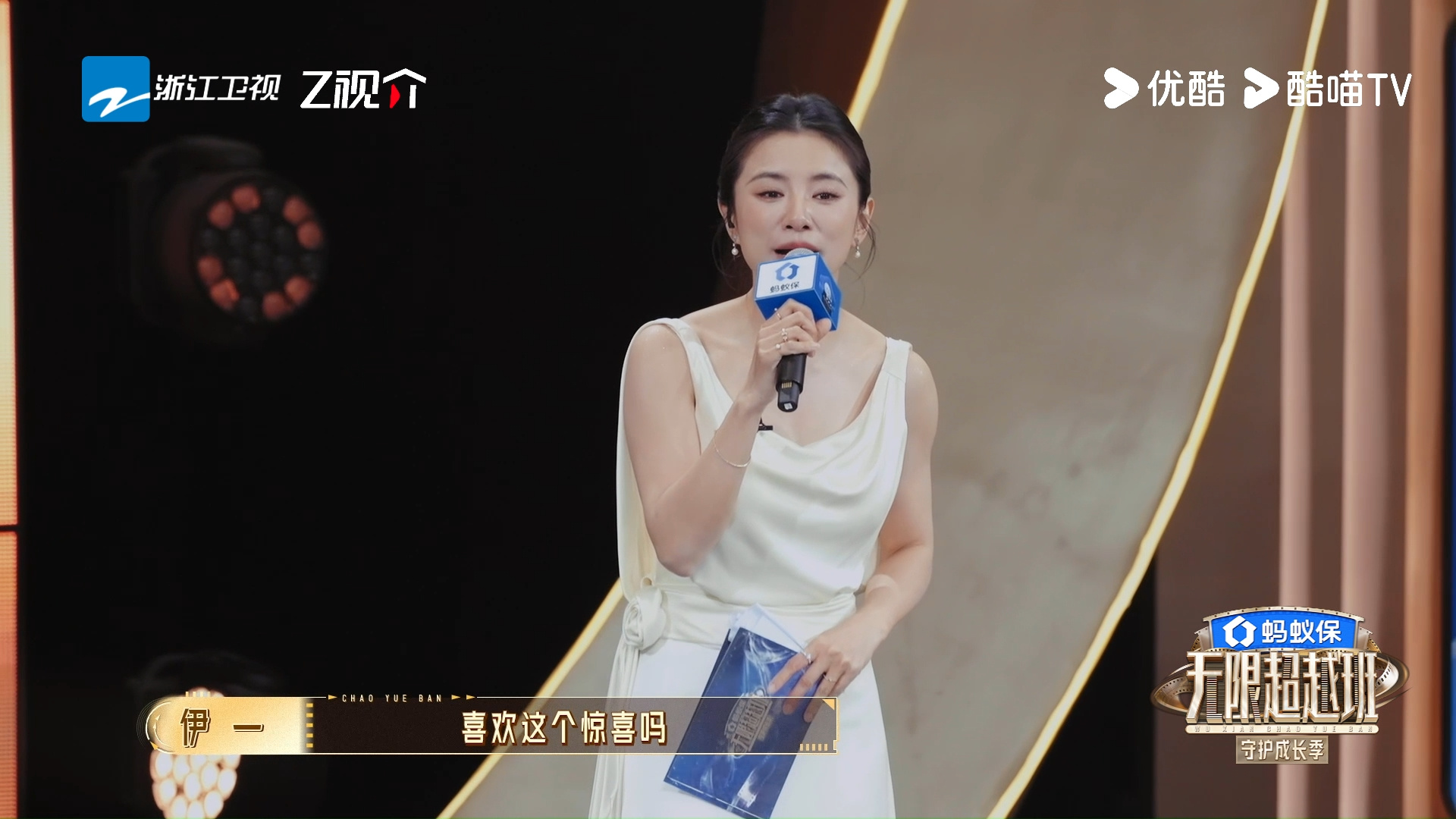 吴镇宇被学员报复无限超越班综艺里的趣味互动也在传递相处道理，真诚指出不足不会招致