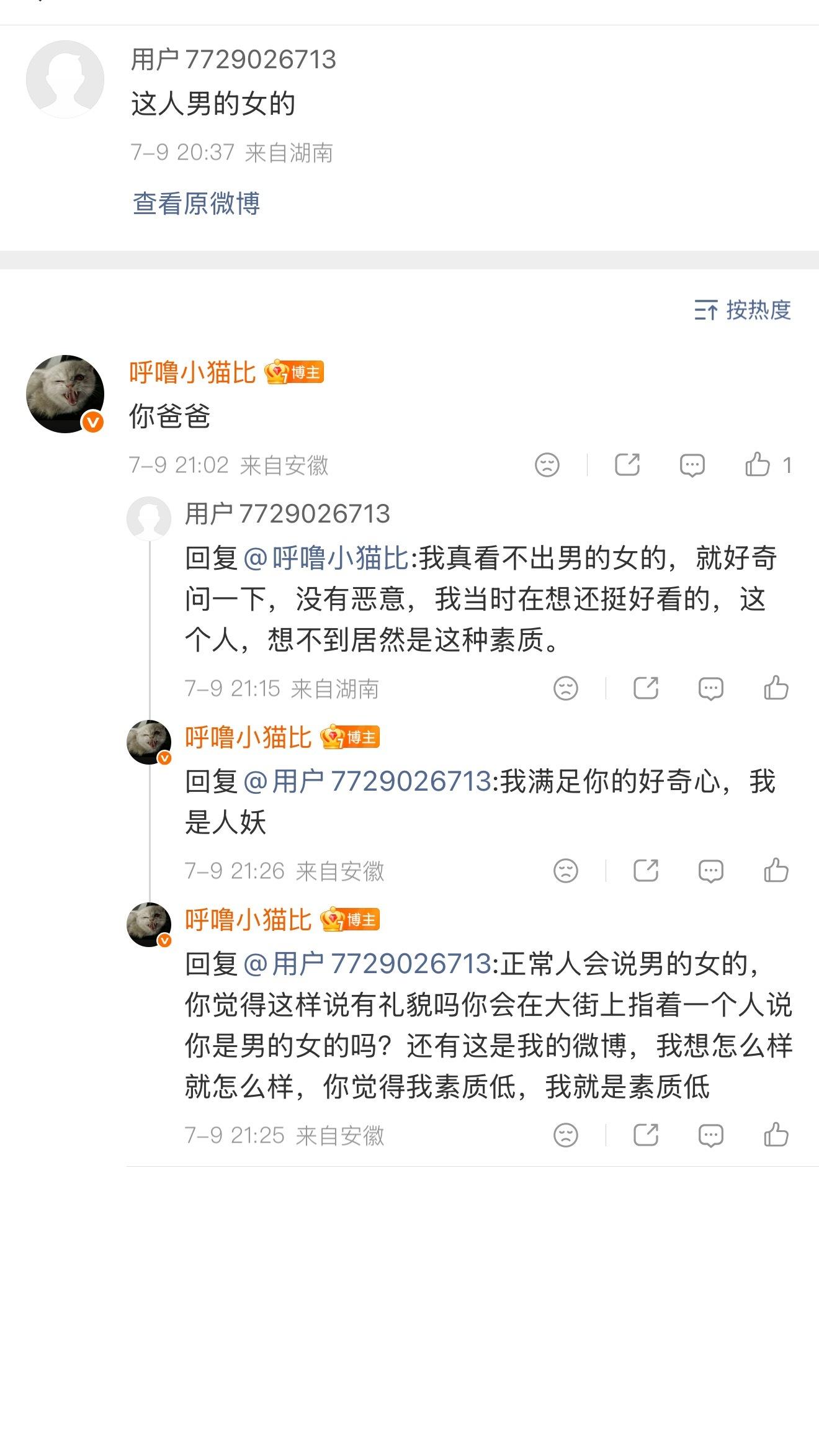 现在的怨气 belike 