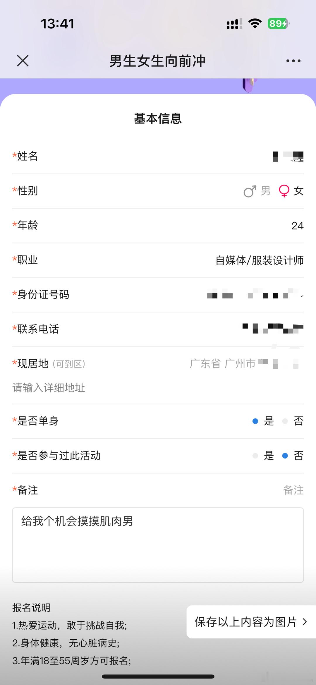 [酷]我他妈。冲 我要让那些瞧不起我的人！看我笑话[酷] ​​​