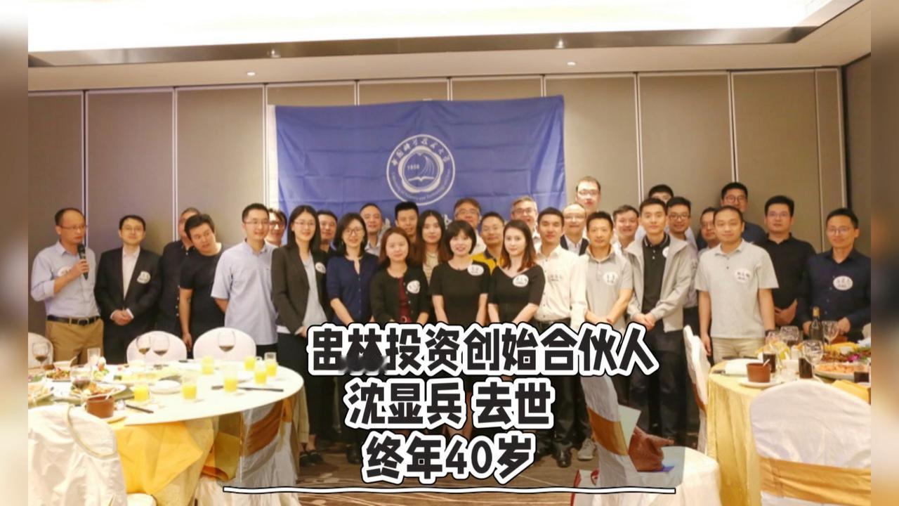 再多的财富也支撑不住七尺男儿身！

40岁多么年轻的生命，风华正茂意气风发，有学