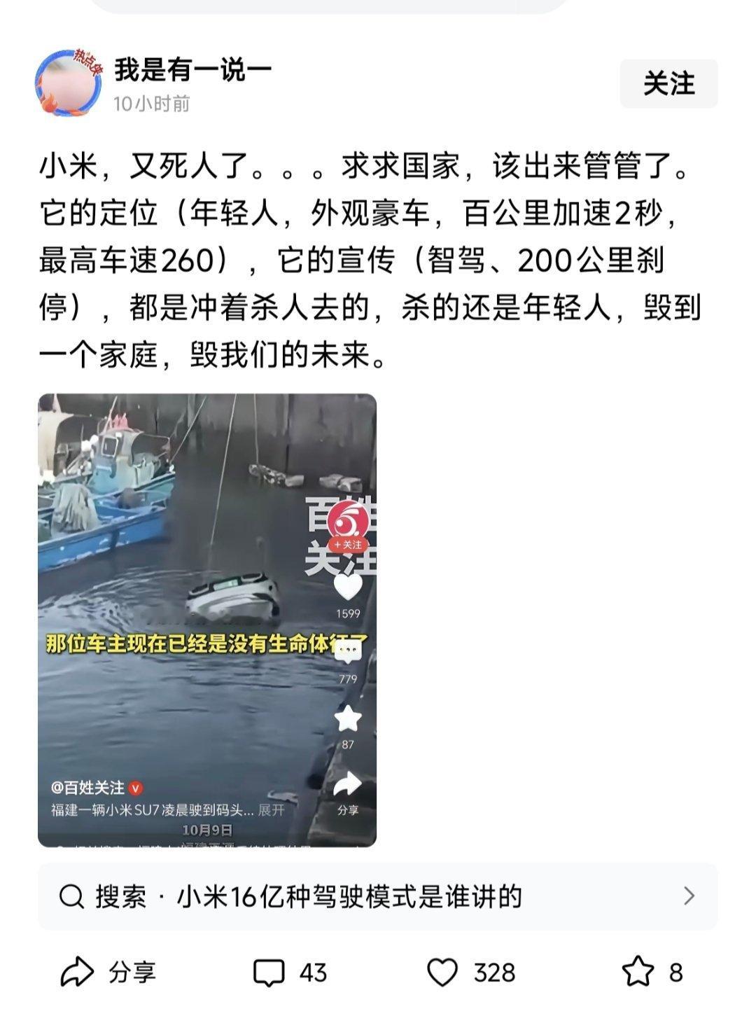 像这种号，张口就来，【小米，又死人了】还特意把小米用逗号隔开。我真的是无语了。你
