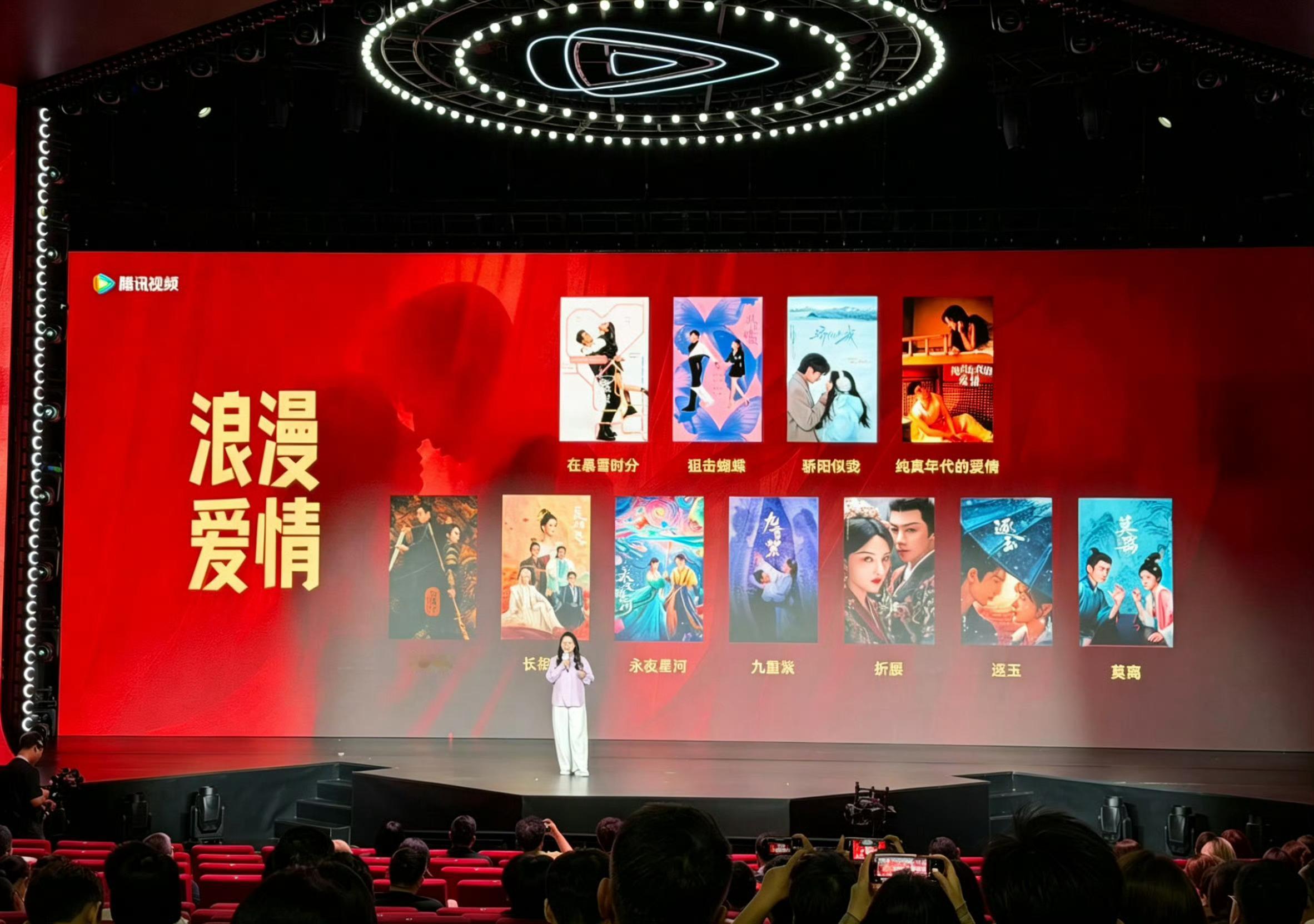 2026腾讯招商大会浪漫爱情代表作吴磊《在暴雪时分》磊帝就这样只演了一部现偶，但