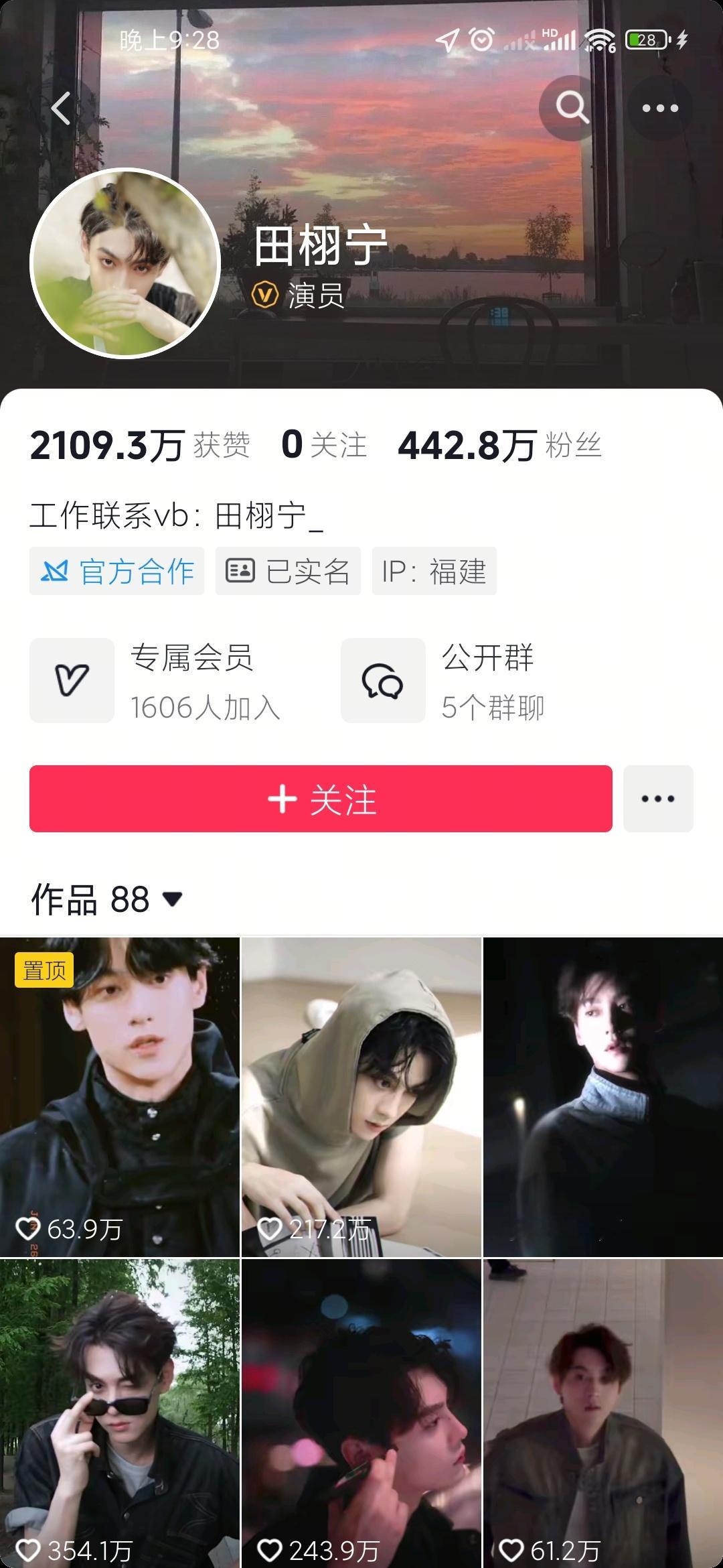 田栩宁粉丝破400w哇！！！！田栩宁宝宝的粉丝过400w啦！同是一个剧组的怎么另