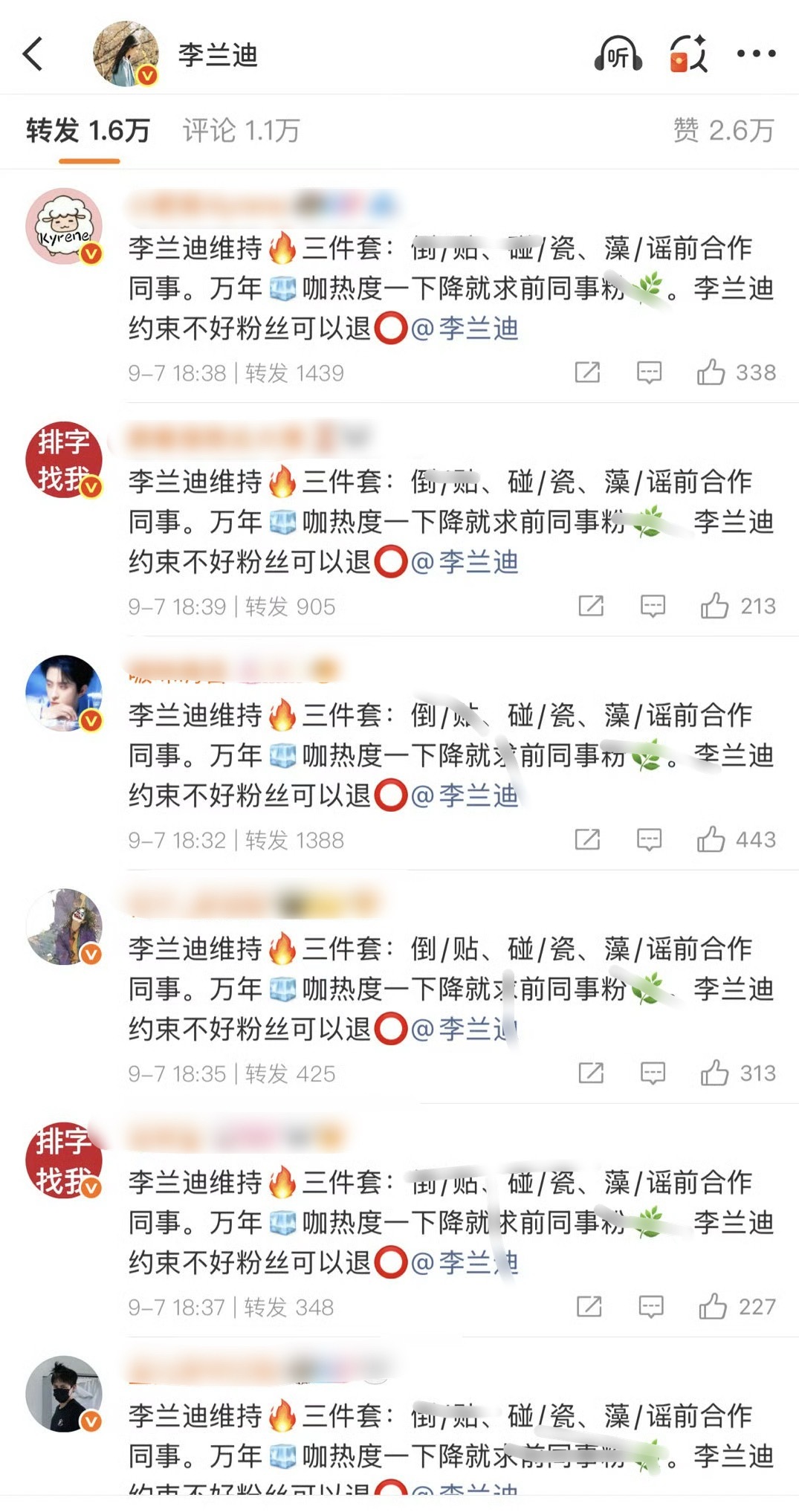 敖瑞鹏火了后，粉丝怎么光逮着粉丝少的女同事粉丝撒气，动不动就去人家微博底下发癫，