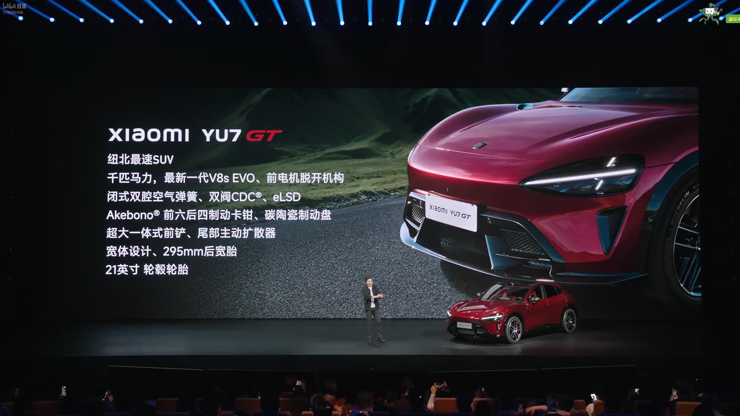 小米 YU7  GT，38.99 万元起售这价格太香了啊！小米发布会小米YU7G