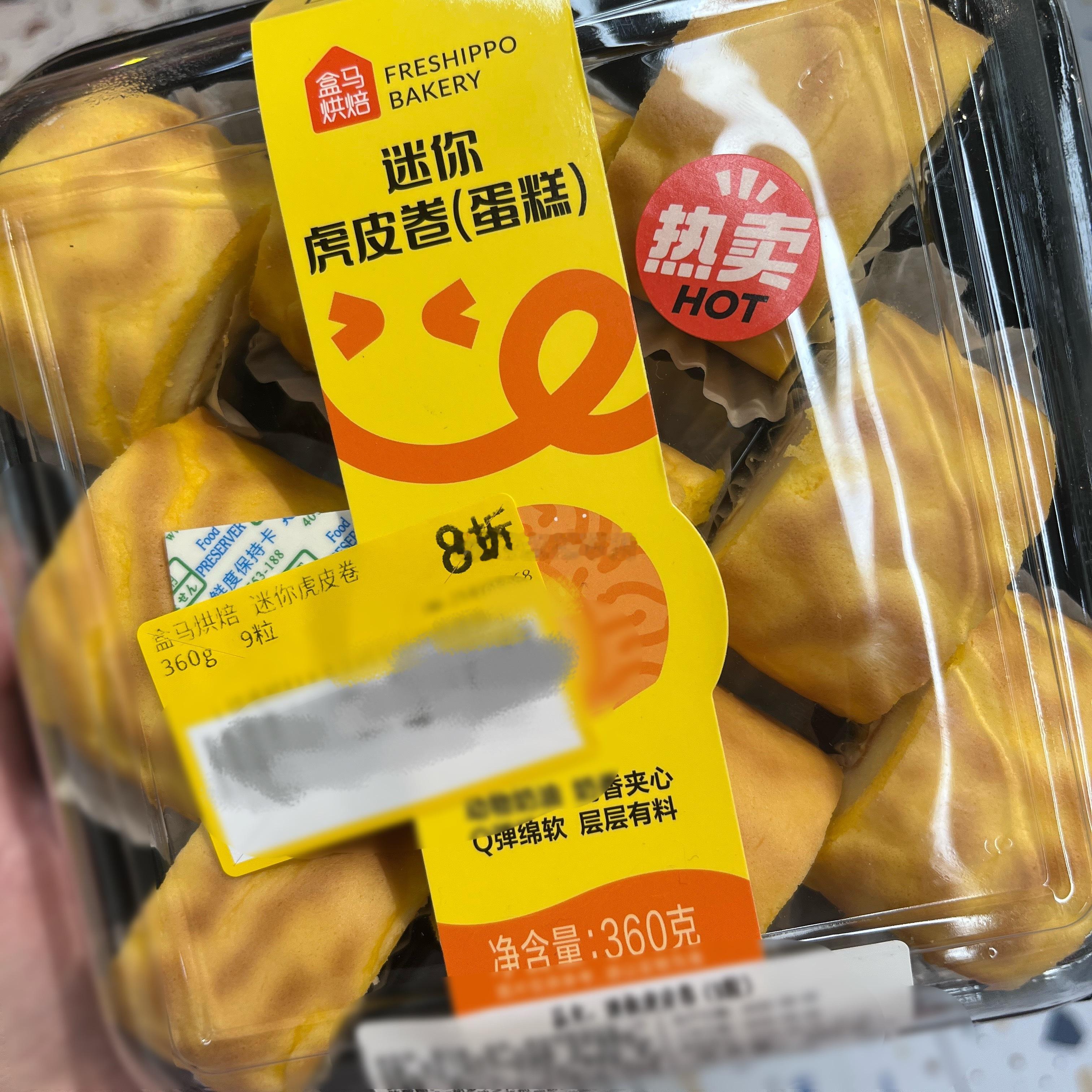 临期打折嘿嘿🤤🤤等我尝尝……宵夜就吃这个了。 ​​​